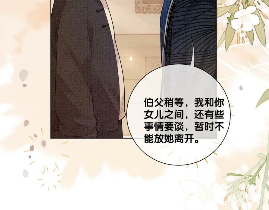 第81话 解除婚约39