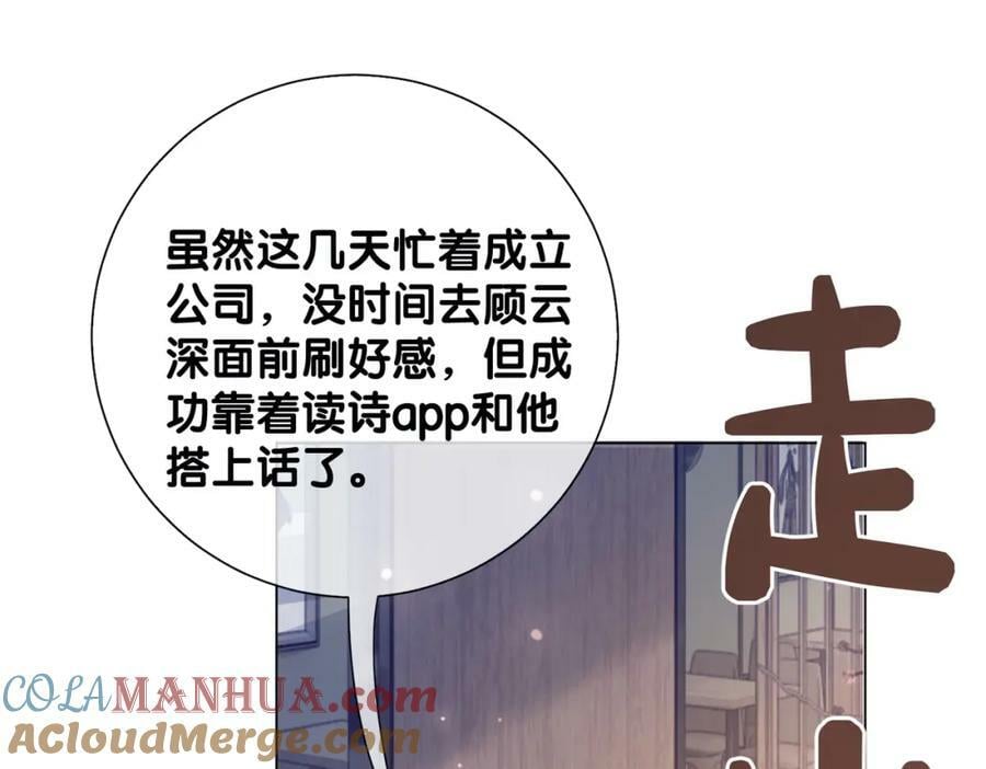 第90话 惩治人渣前男友68