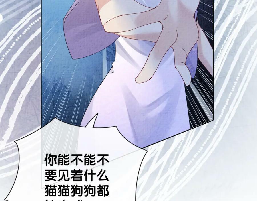 第78话 她好像莫嫣嫣101