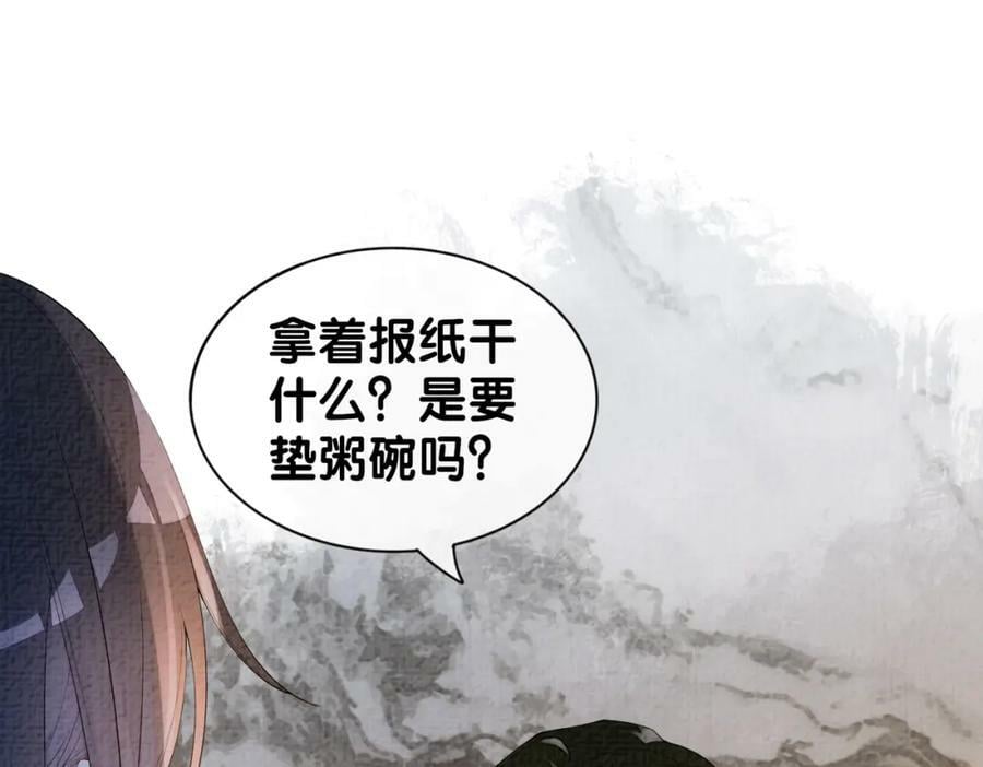 第68话 引起怀疑86