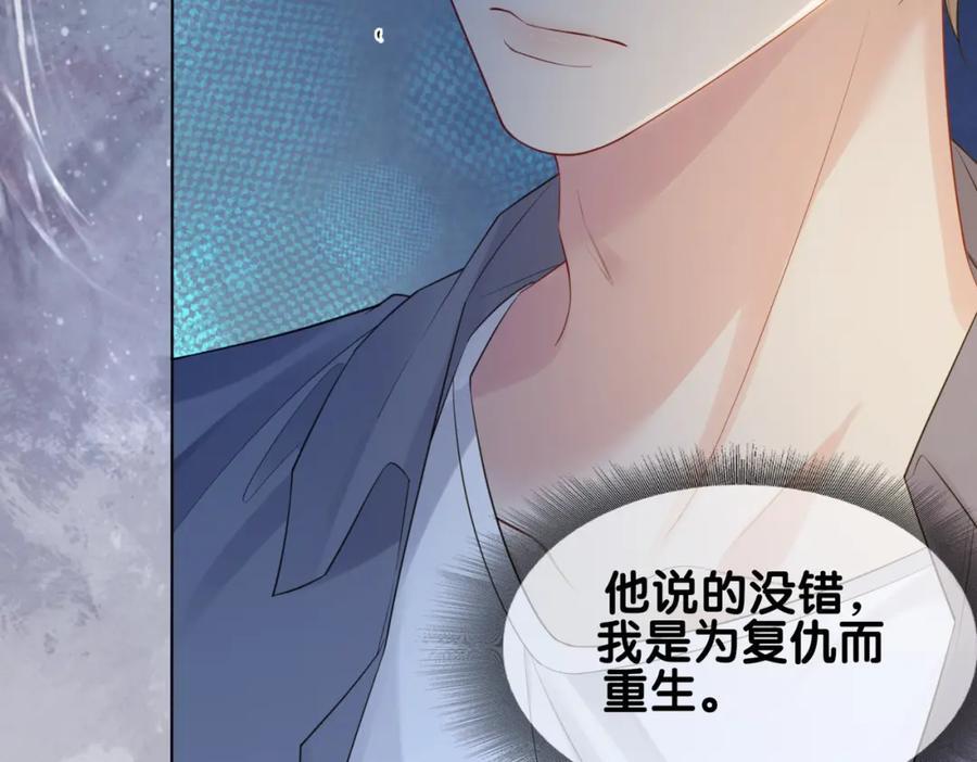 第96话 表白心意63