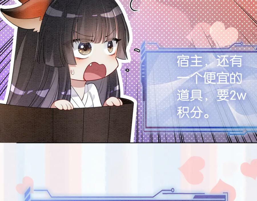 第56话 缓解折磨的办法？44