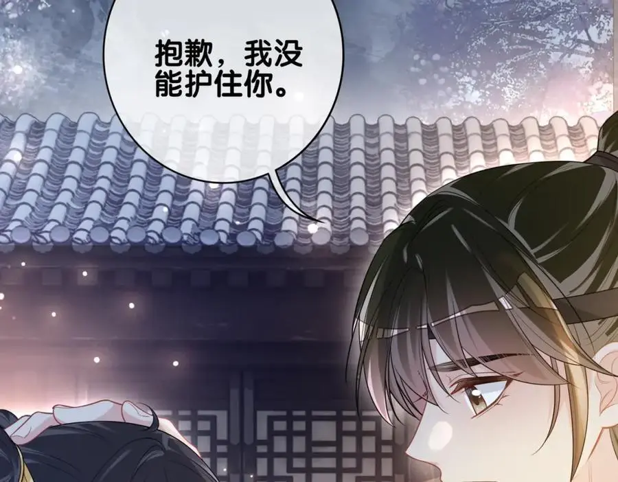 第124话 嫣嫣被抓49
