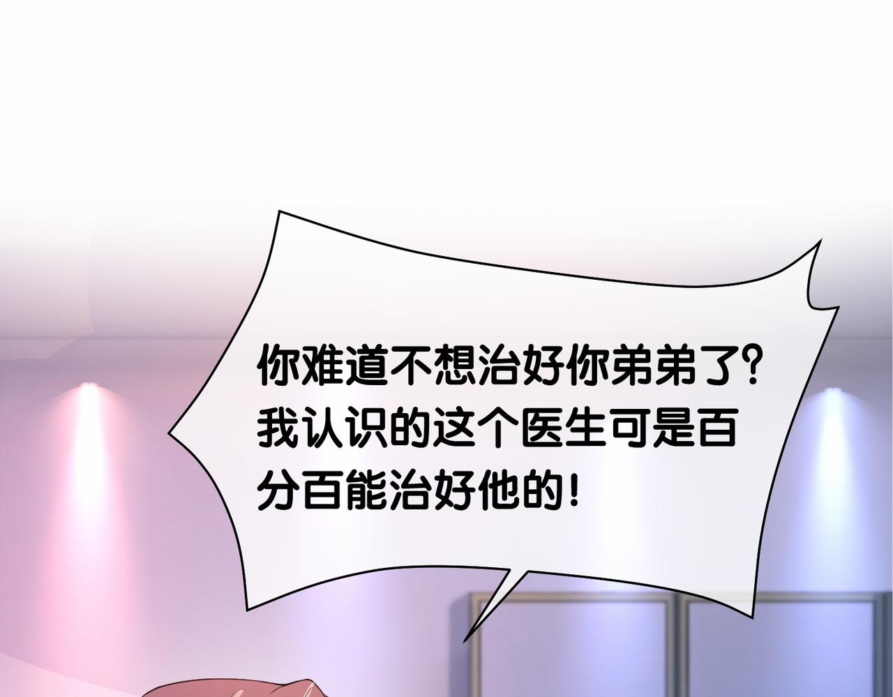 第26话 我信你！22