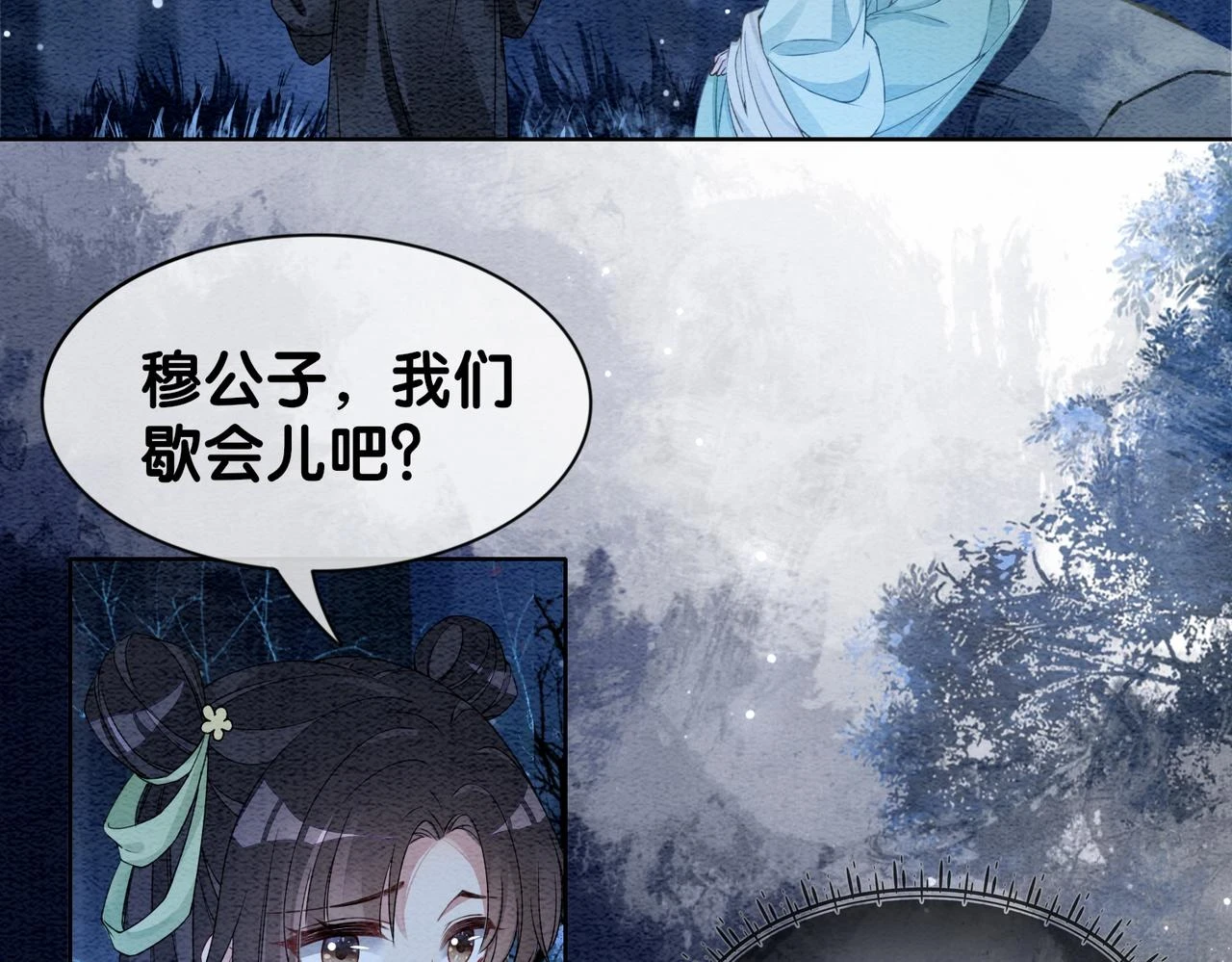 第47话 身份被识破？33