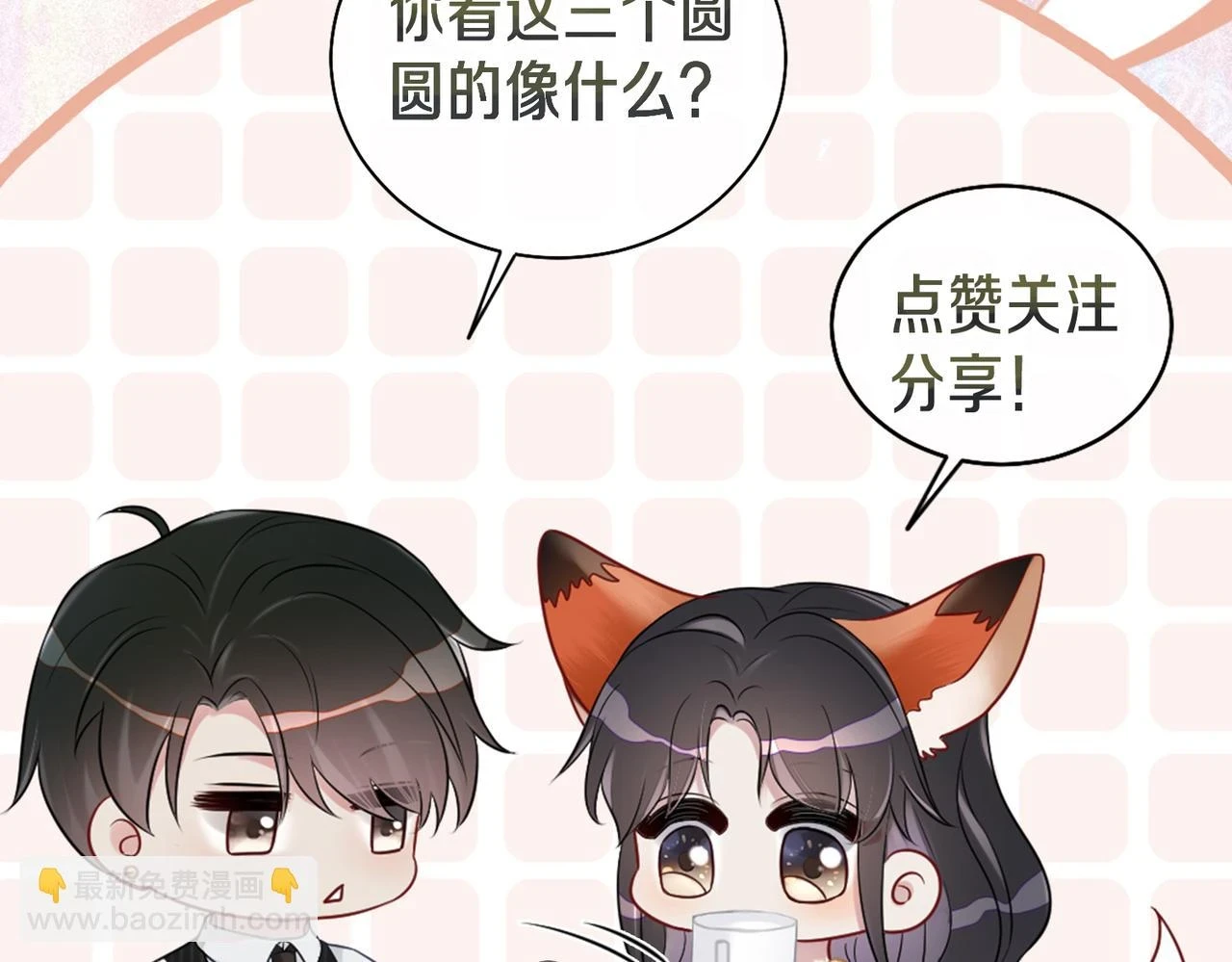 第46话 易容术110
