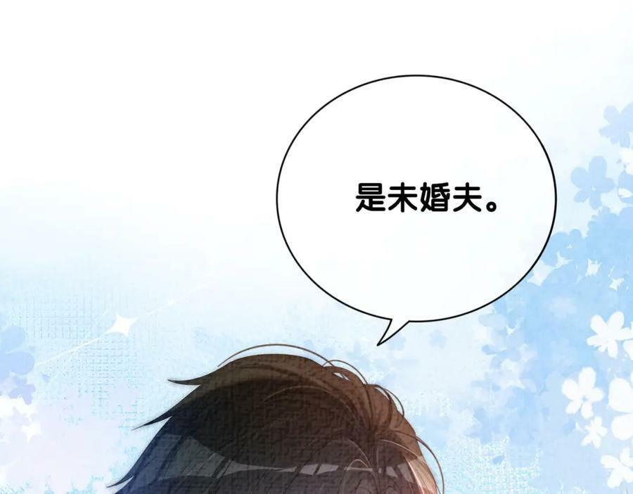 第83话 曲嫣被绑架！15