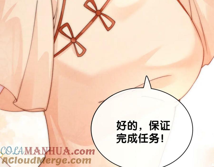 第75话 兑现约定？28
