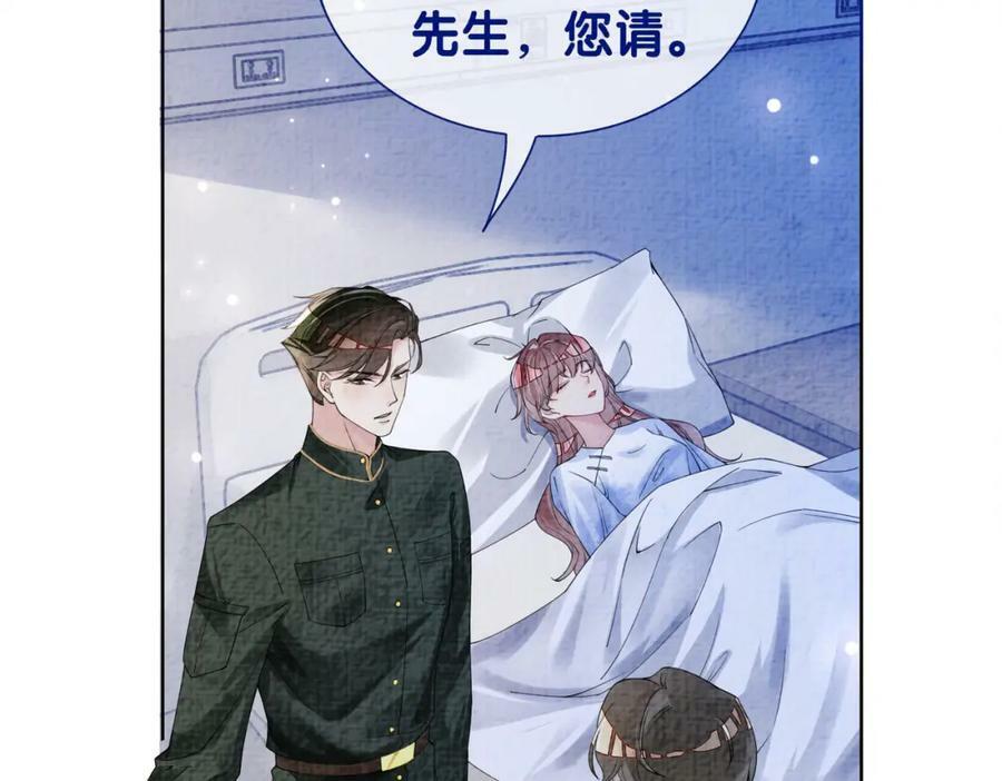 第74话 她究竟是什么人？102