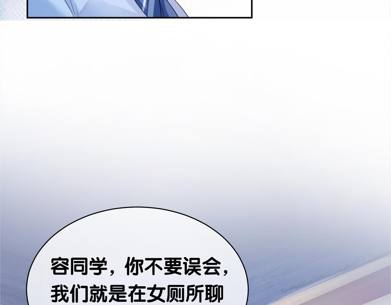 第24话 英雄救美？47