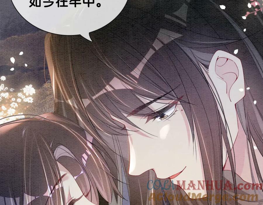 第64话 “花仙”曲嫣？104
