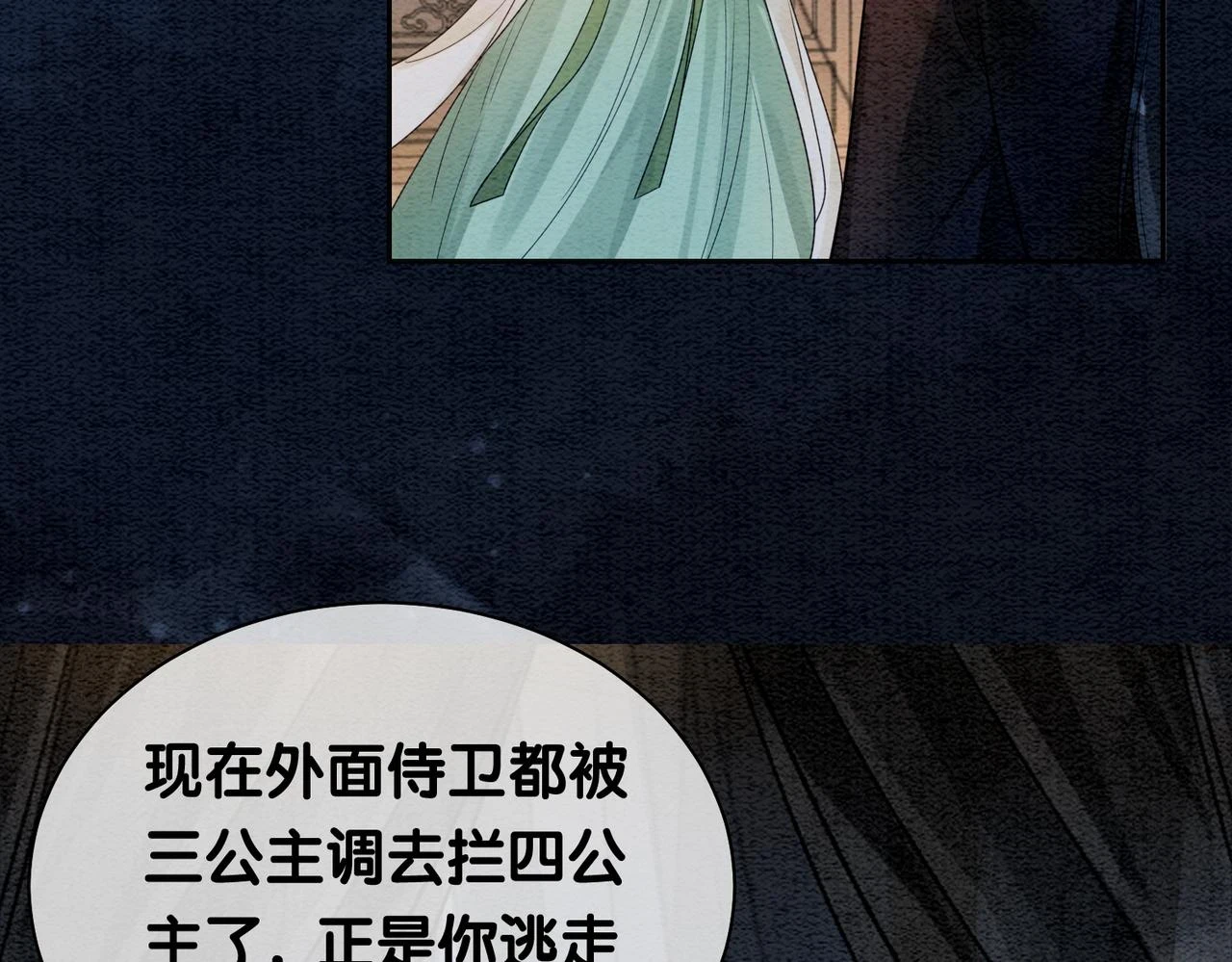 第47话 身份被识破？7