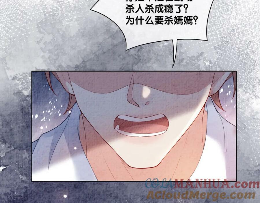 第80话 遇刺！104