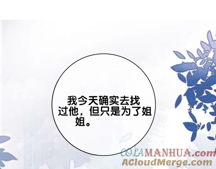 第89话 哄睡92