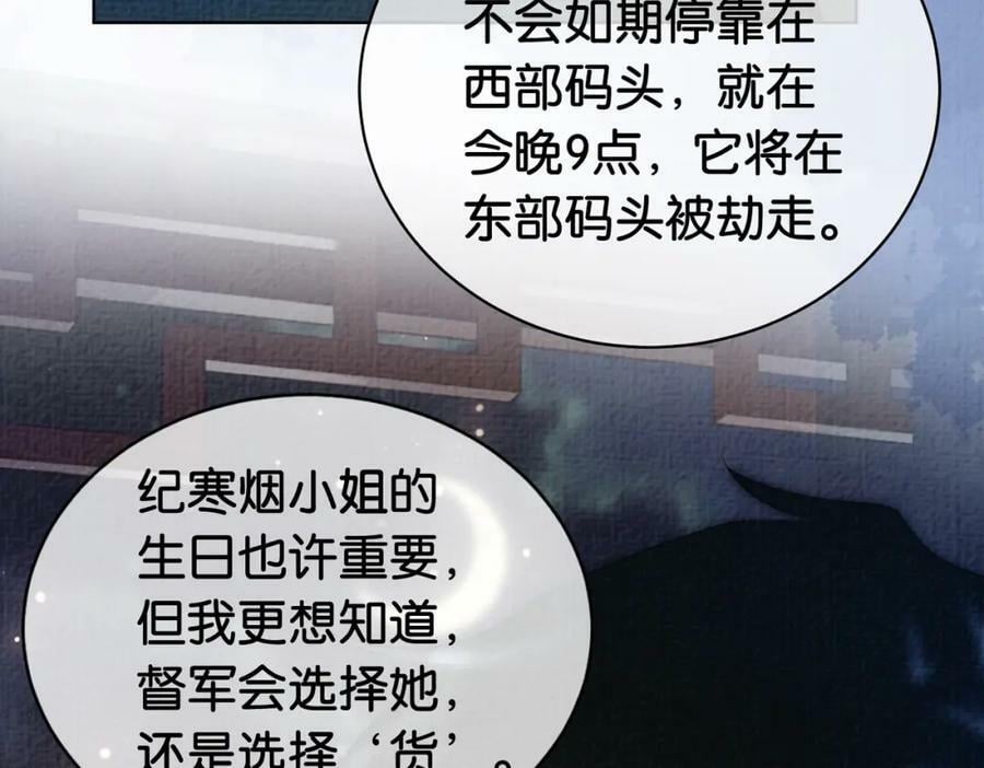 第68话 引起怀疑33