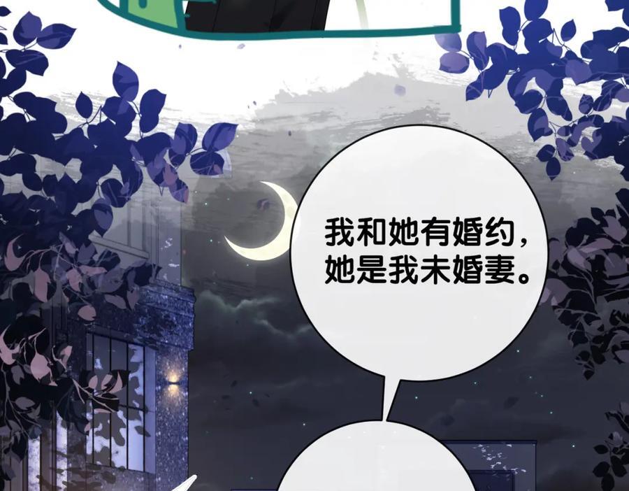 第99话 顾云琛吃醋！15