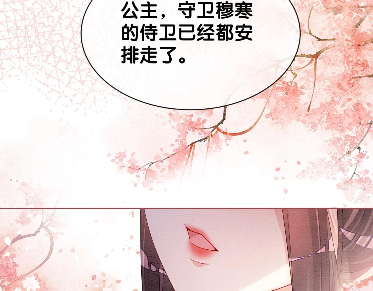 第46话 易容术30
