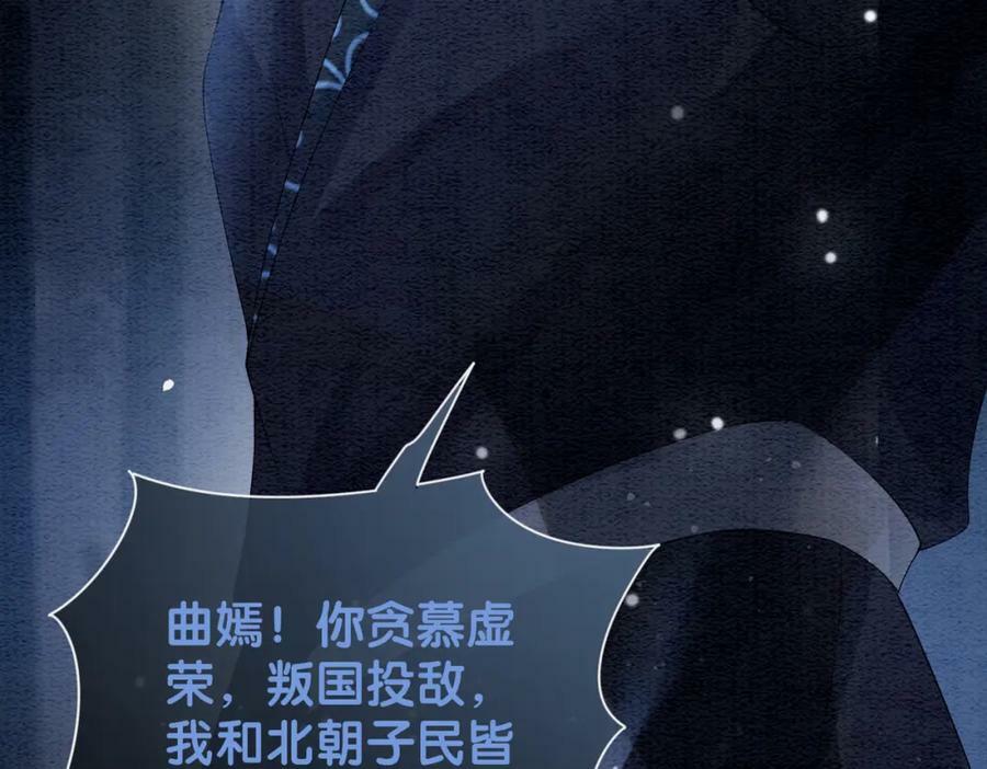 第66话 留在我身边吧53