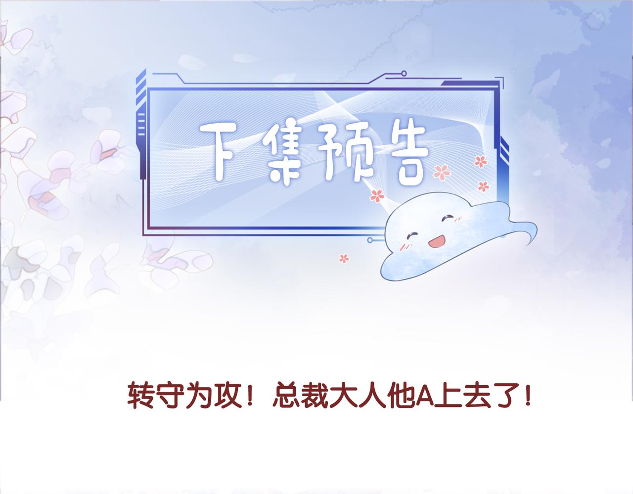 第8话 三人修罗场116