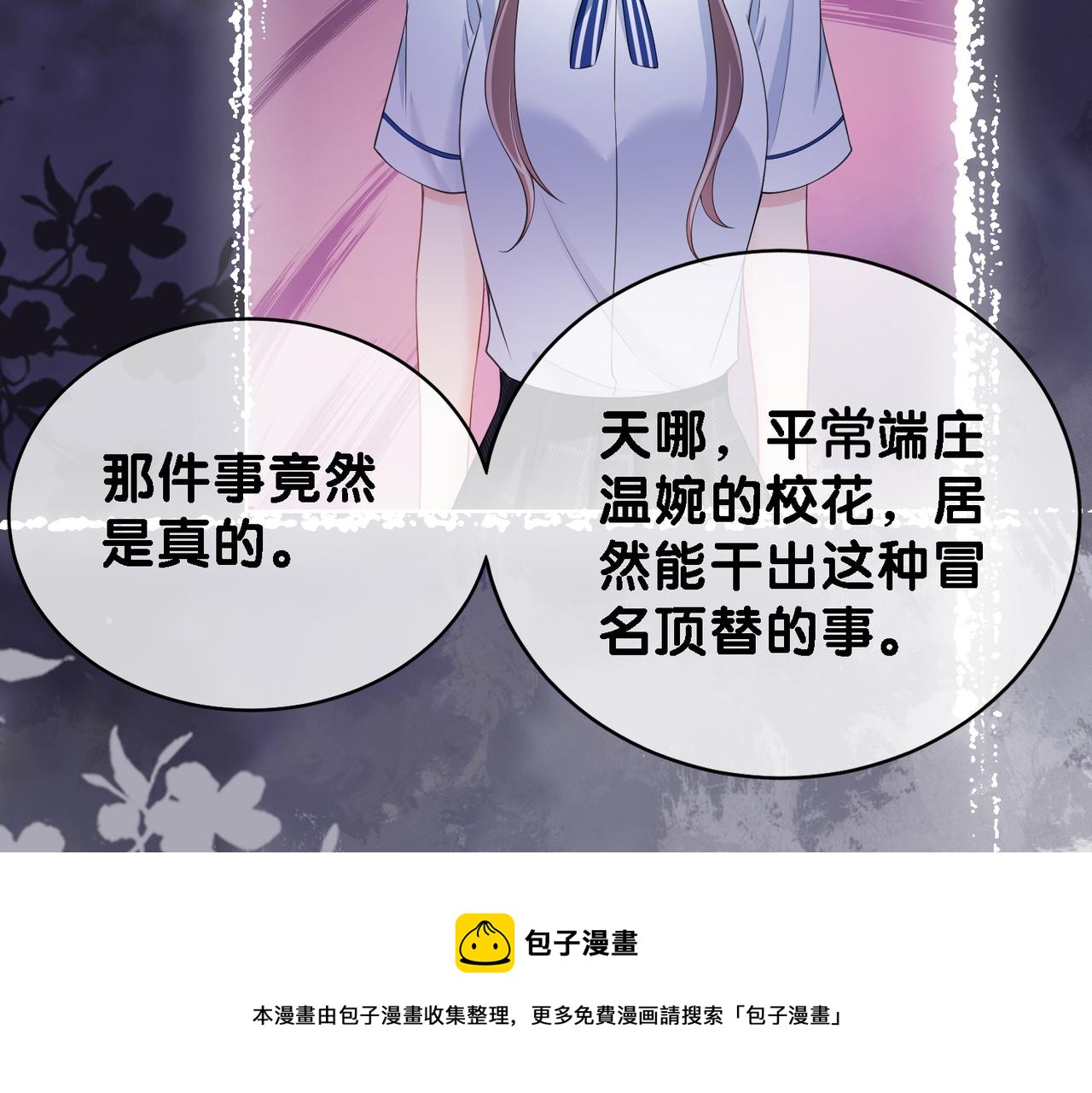 第31话 舆论反转98