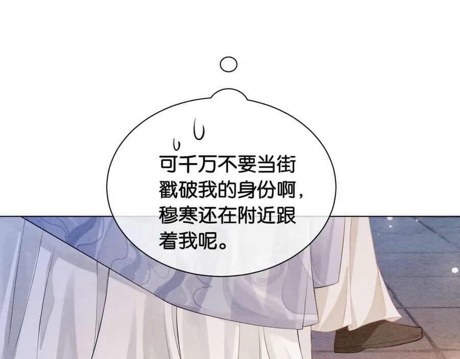 第58话 形同陌路70