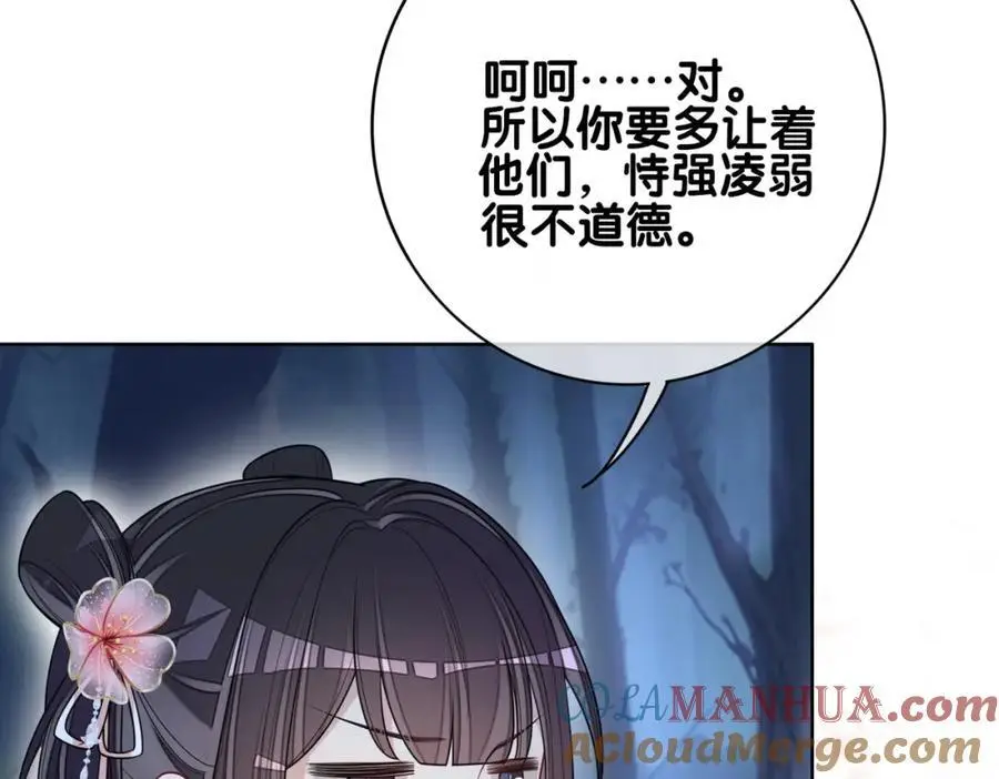 第138话 意外撞到燕玄屿洗澡现场48