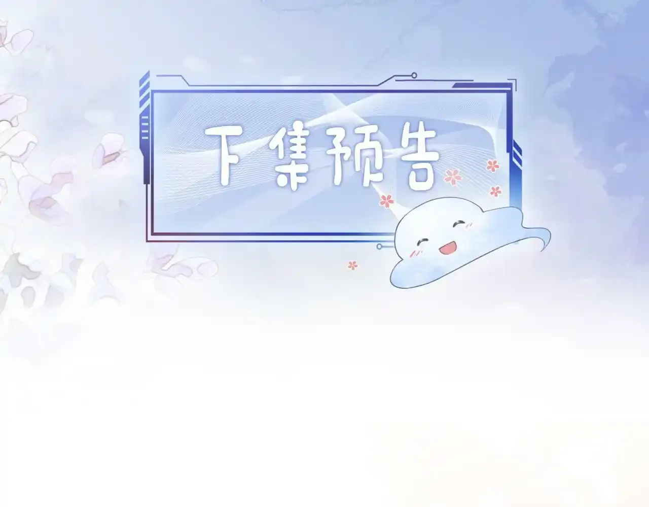 第32话 开启新生活~111