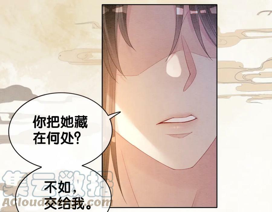 第54话 你究竟是什么人？30