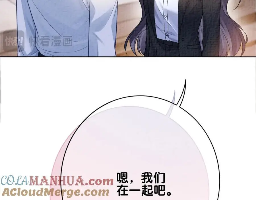 第120话 许愿一辈子在一起24