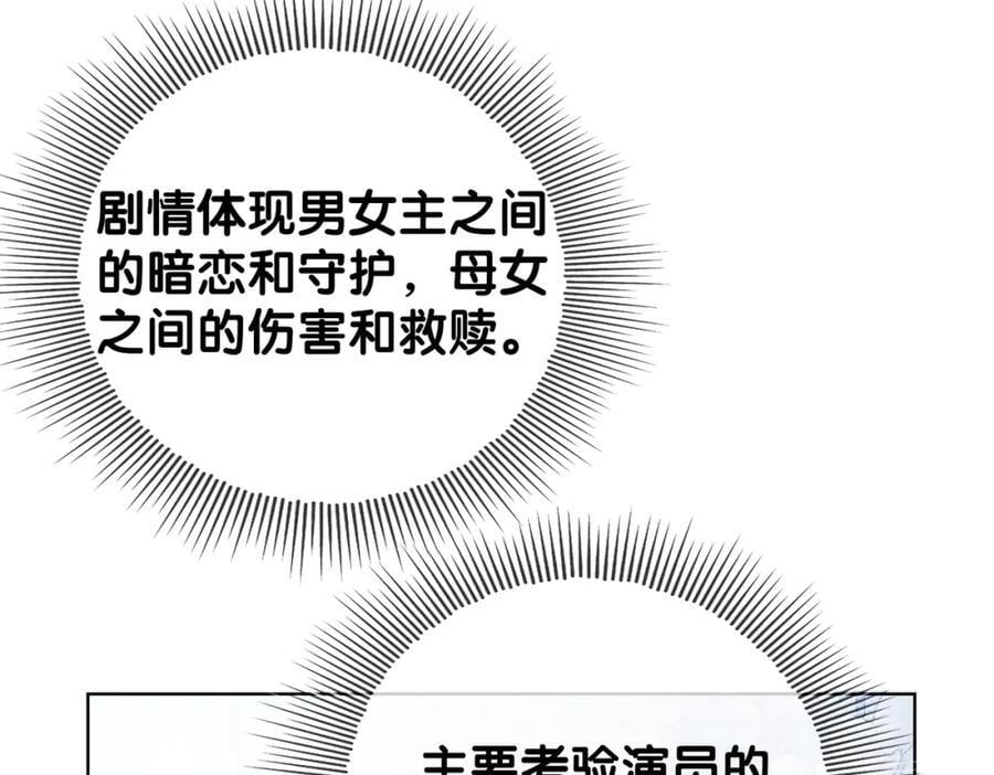 第109话 在戏里成为cp！69