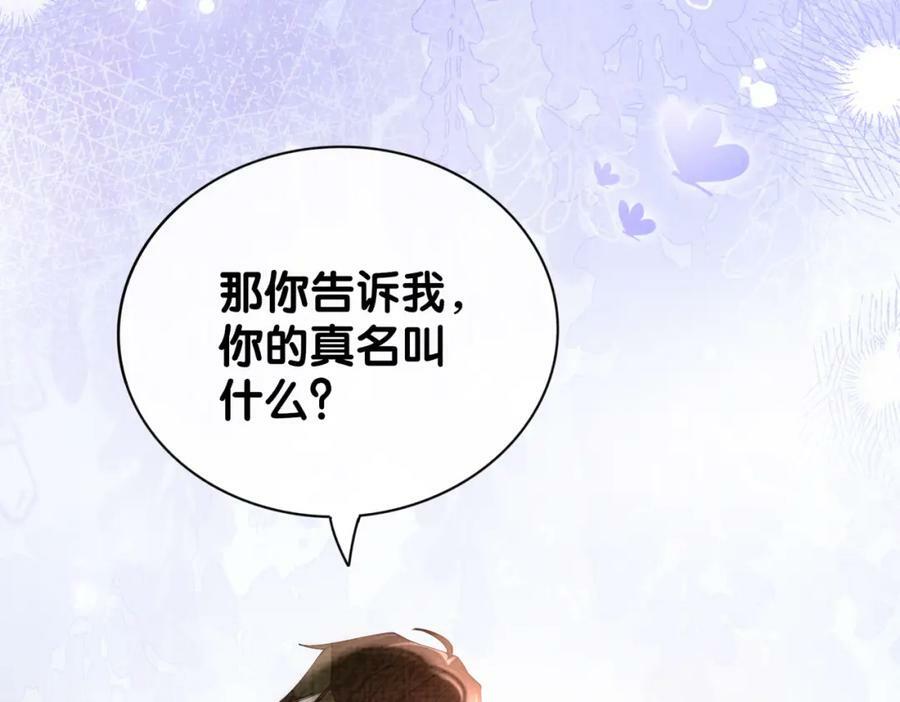 第75话 兑现约定？57