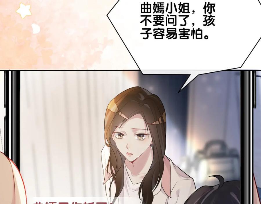第105话 登上热搜89