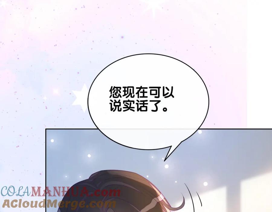 第105话 登上热搜108