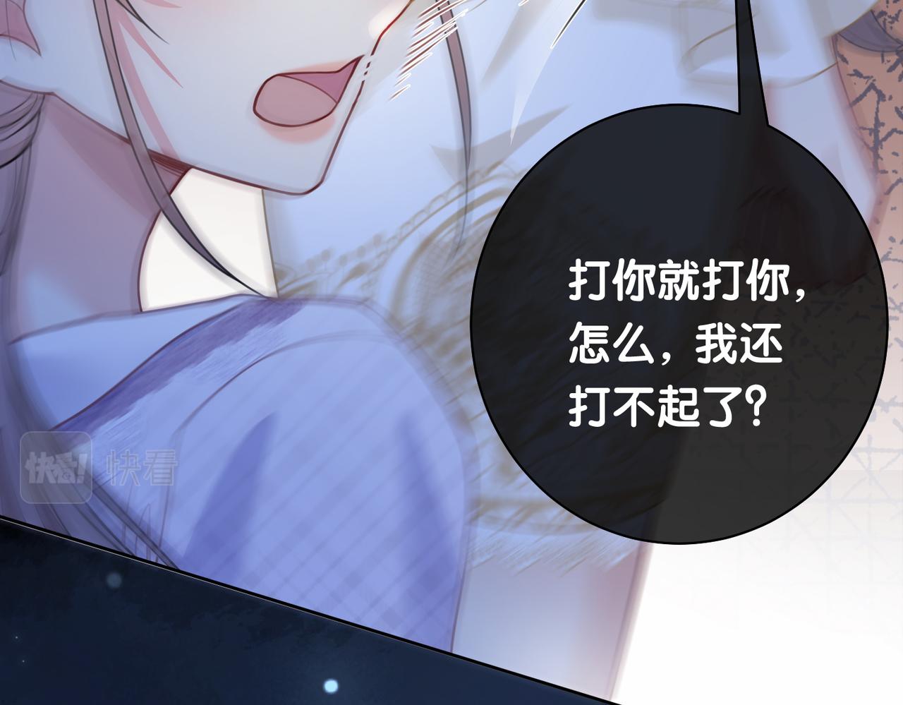 第4话 打你还需要挑日子吗？46