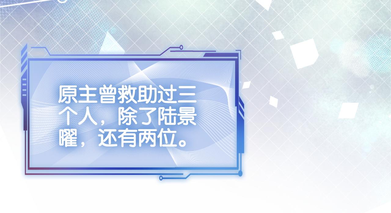 第18话 打脸绿茶97
