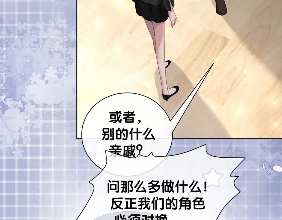 第111话 角色被换！18