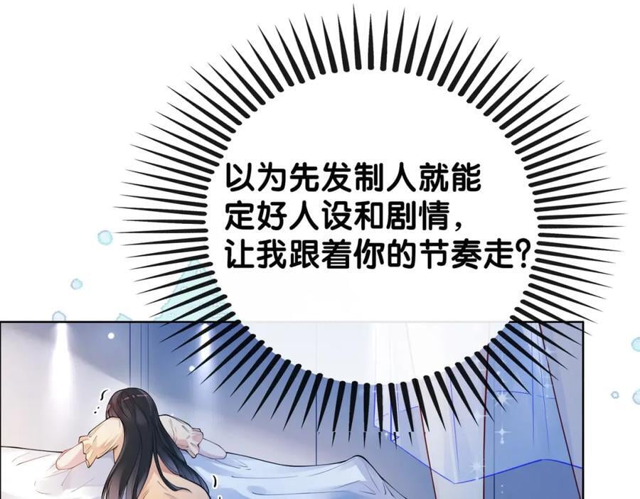 第106话 用演技说话77