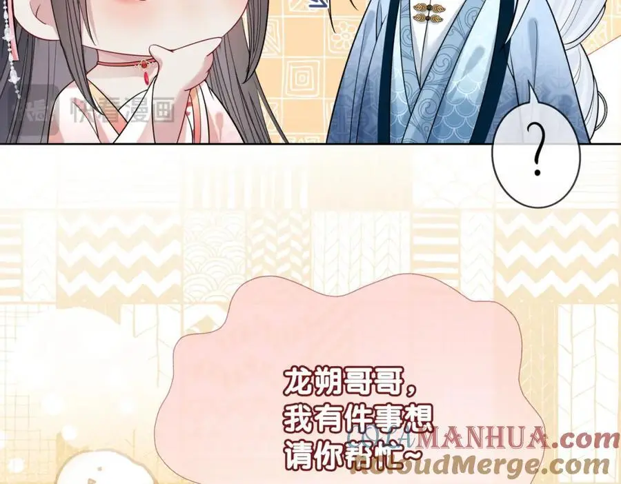 第138话 意外撞到燕玄屿洗澡现场60