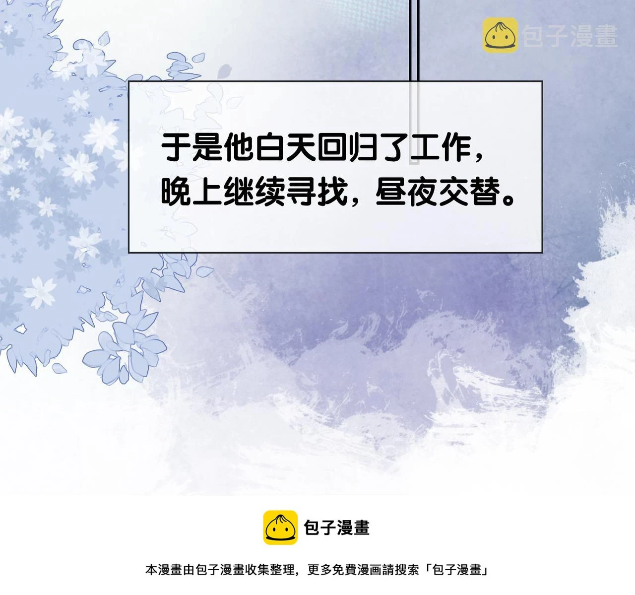 第41话 我来陪你了49