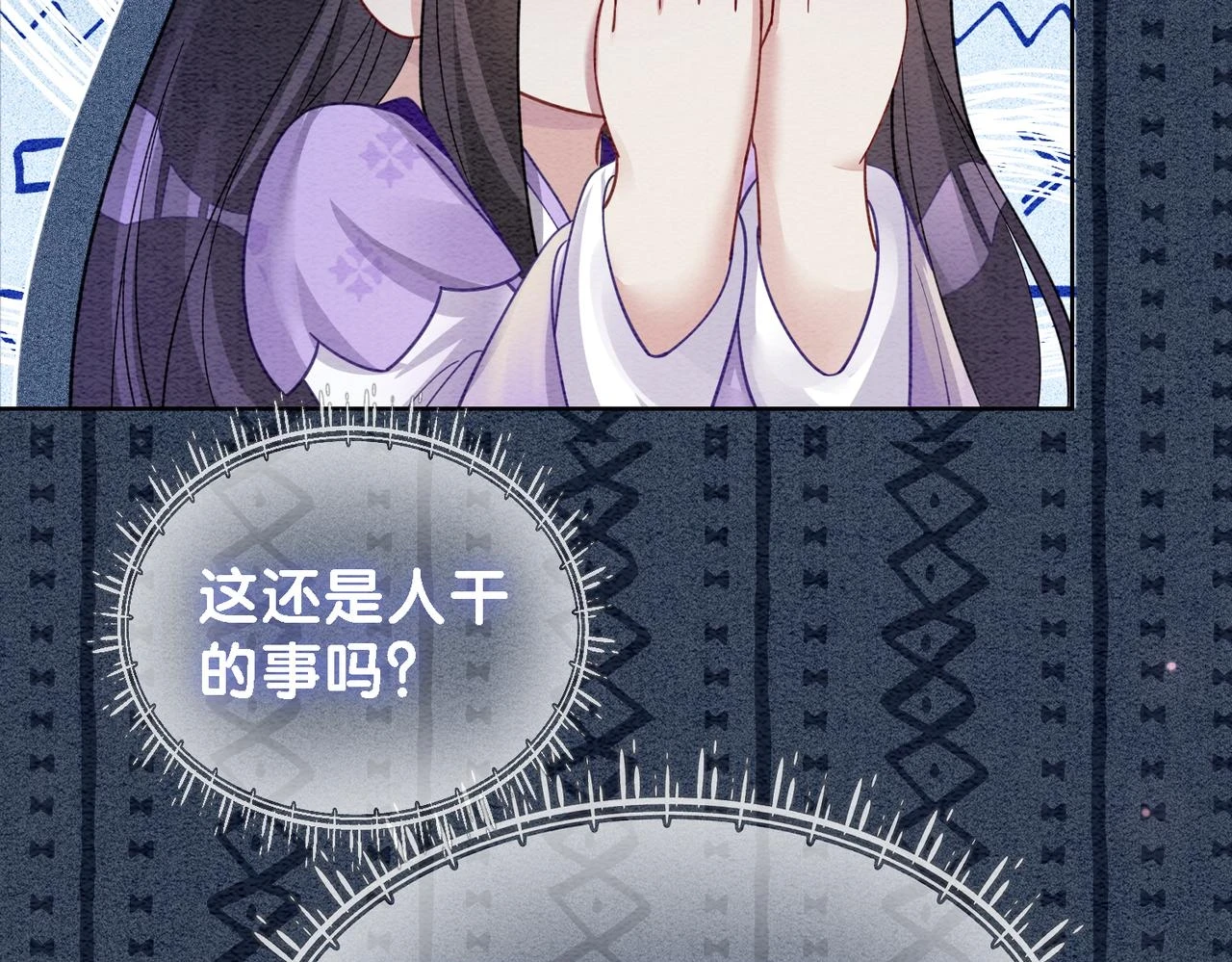 第44话 杀心渐起16