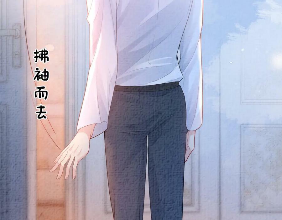 第83话 曲嫣被绑架！29