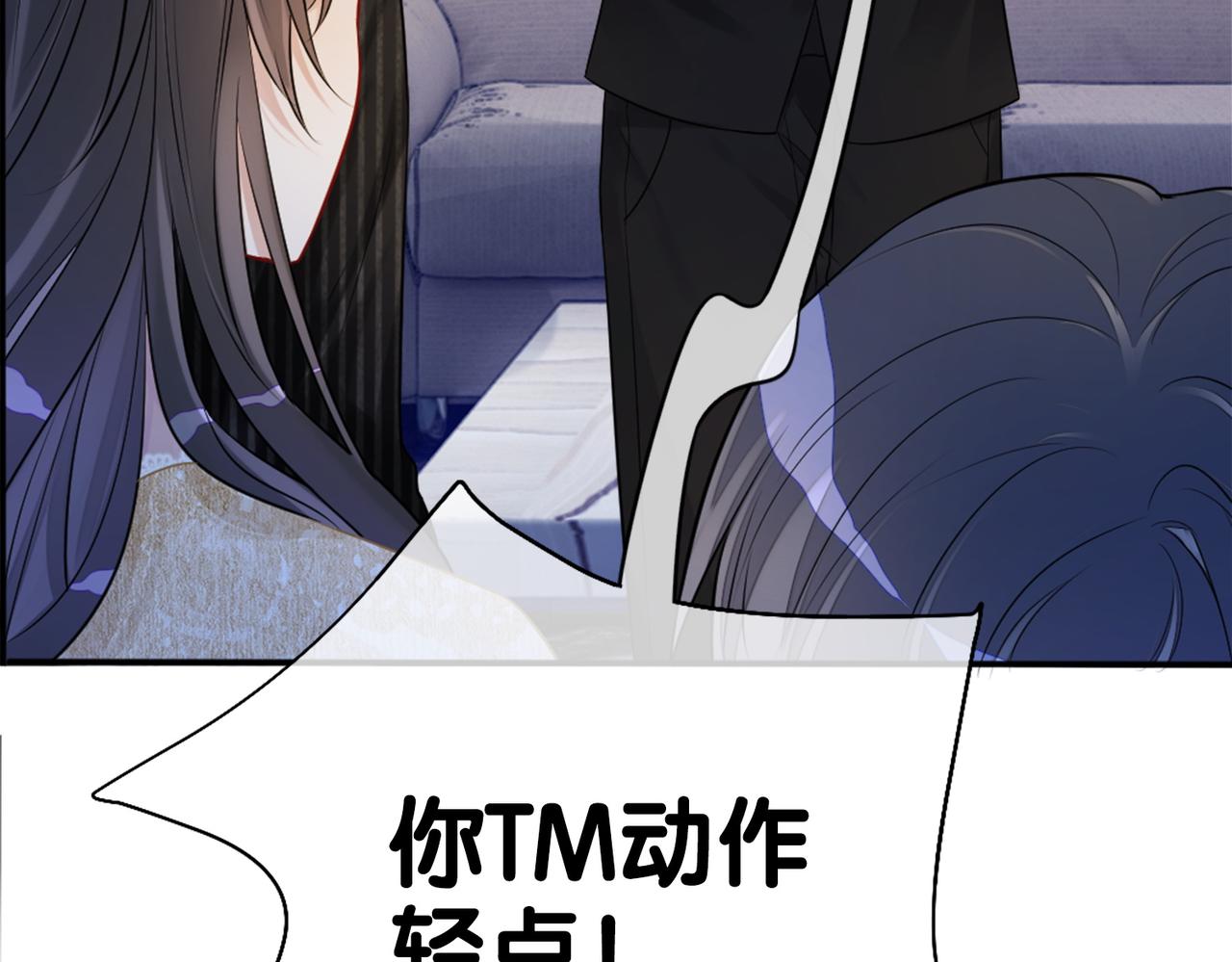 第4话 打你还需要挑日子吗？90