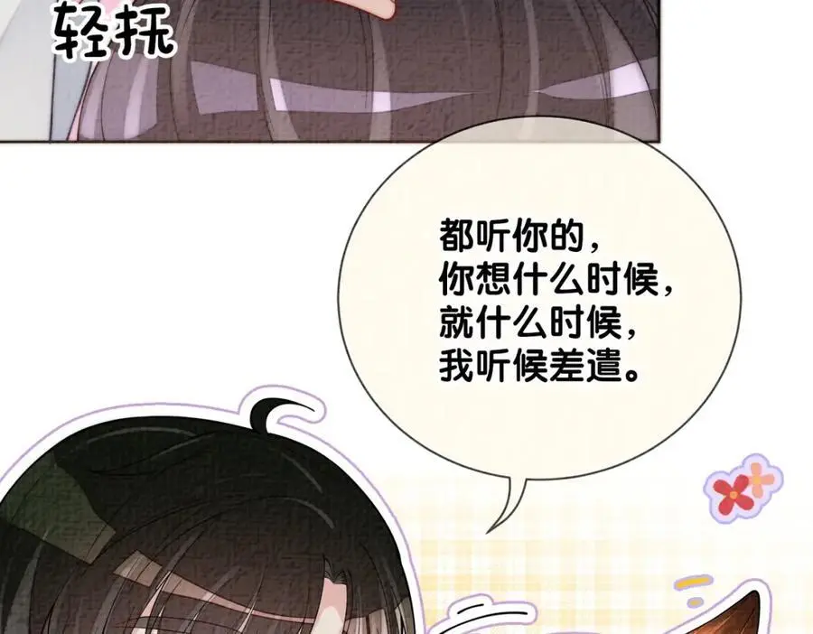 第120话 许愿一辈子在一起54