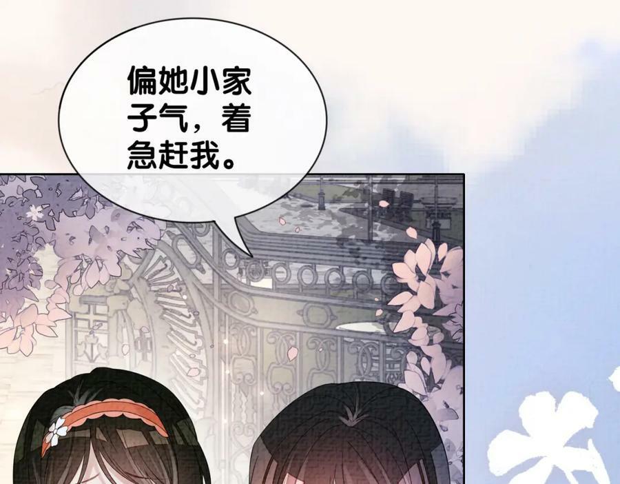 第78话 她好像莫嫣嫣57
