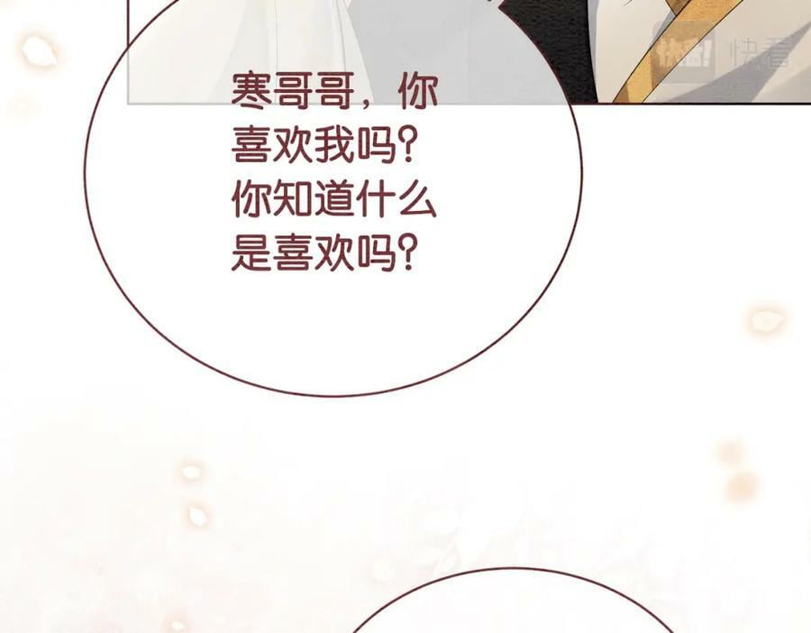 第65话 我心里只有你61