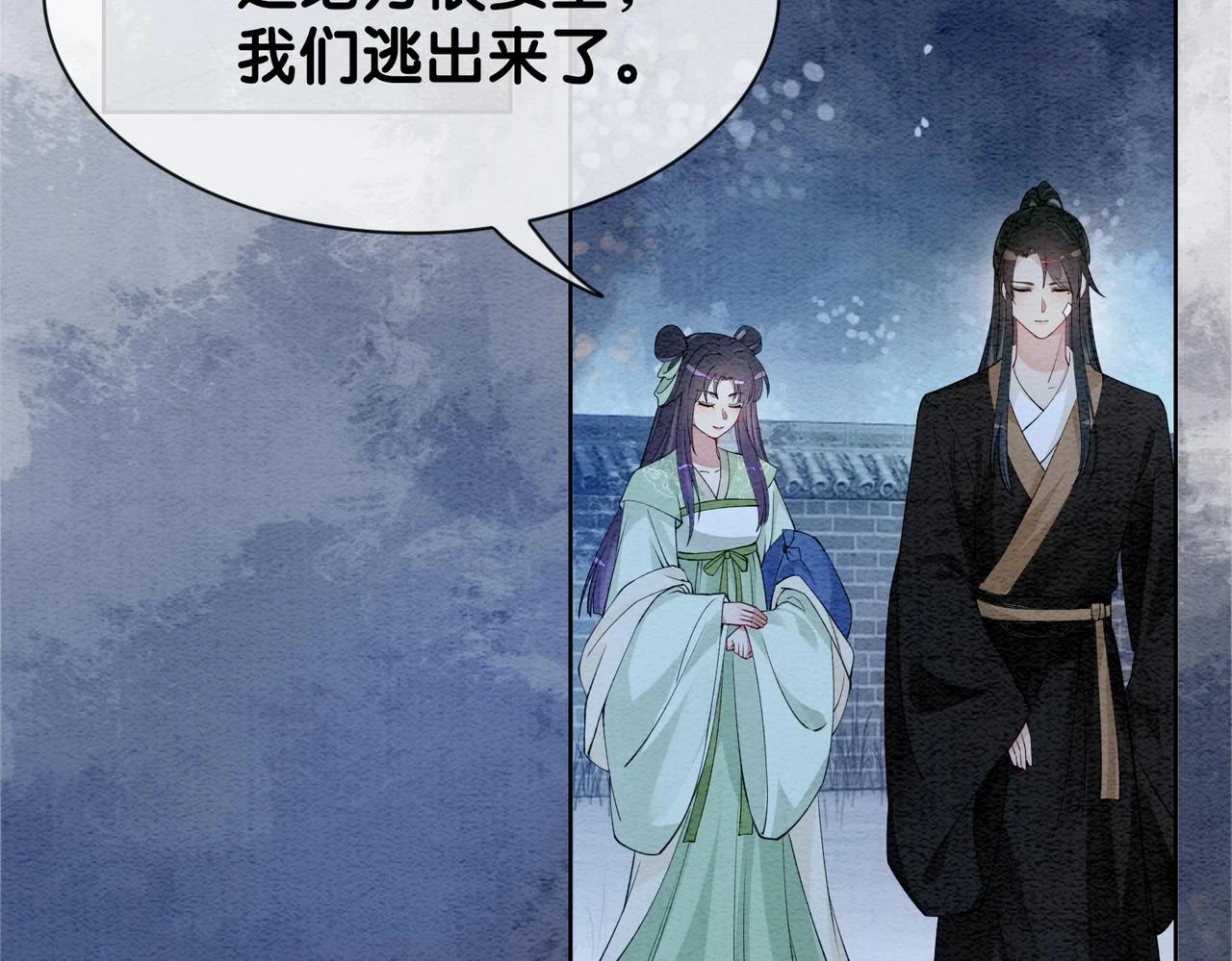 第47话 身份被识破？14