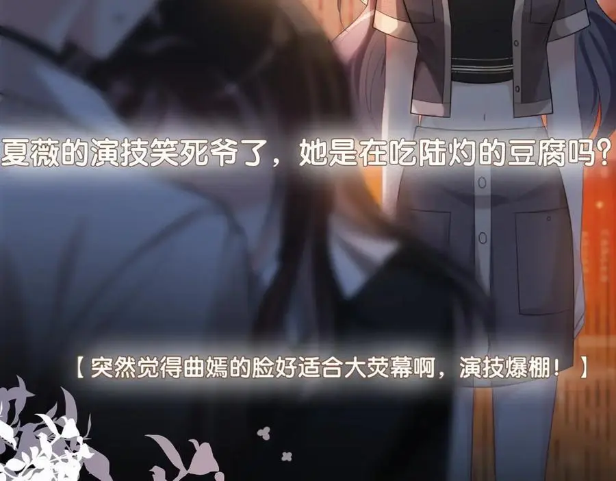 第113话 顾南庭强力助攻55