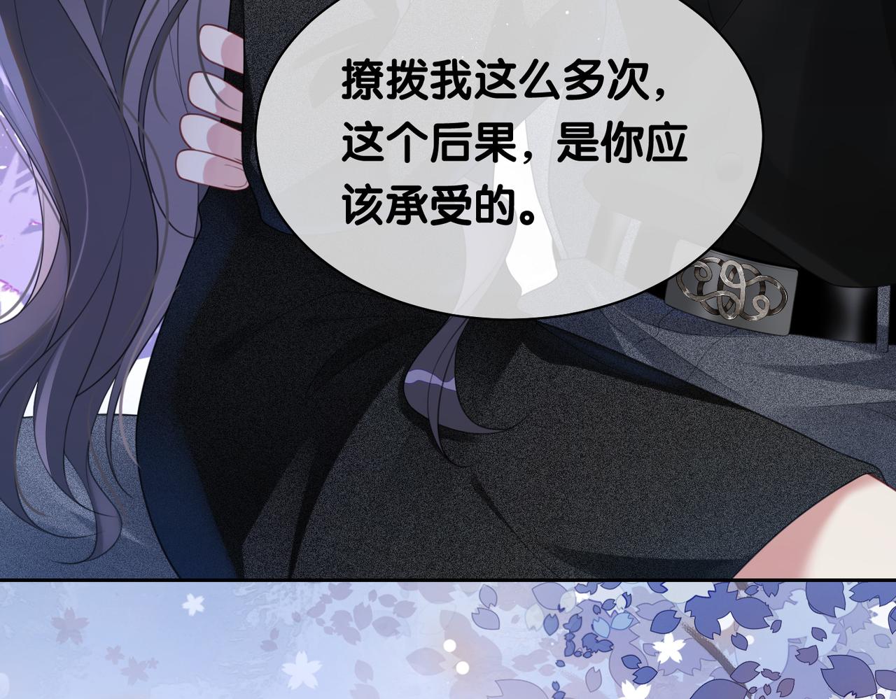 第9话 撩拨我的后果112