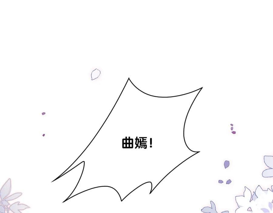 第99话 顾云琛吃醋！90