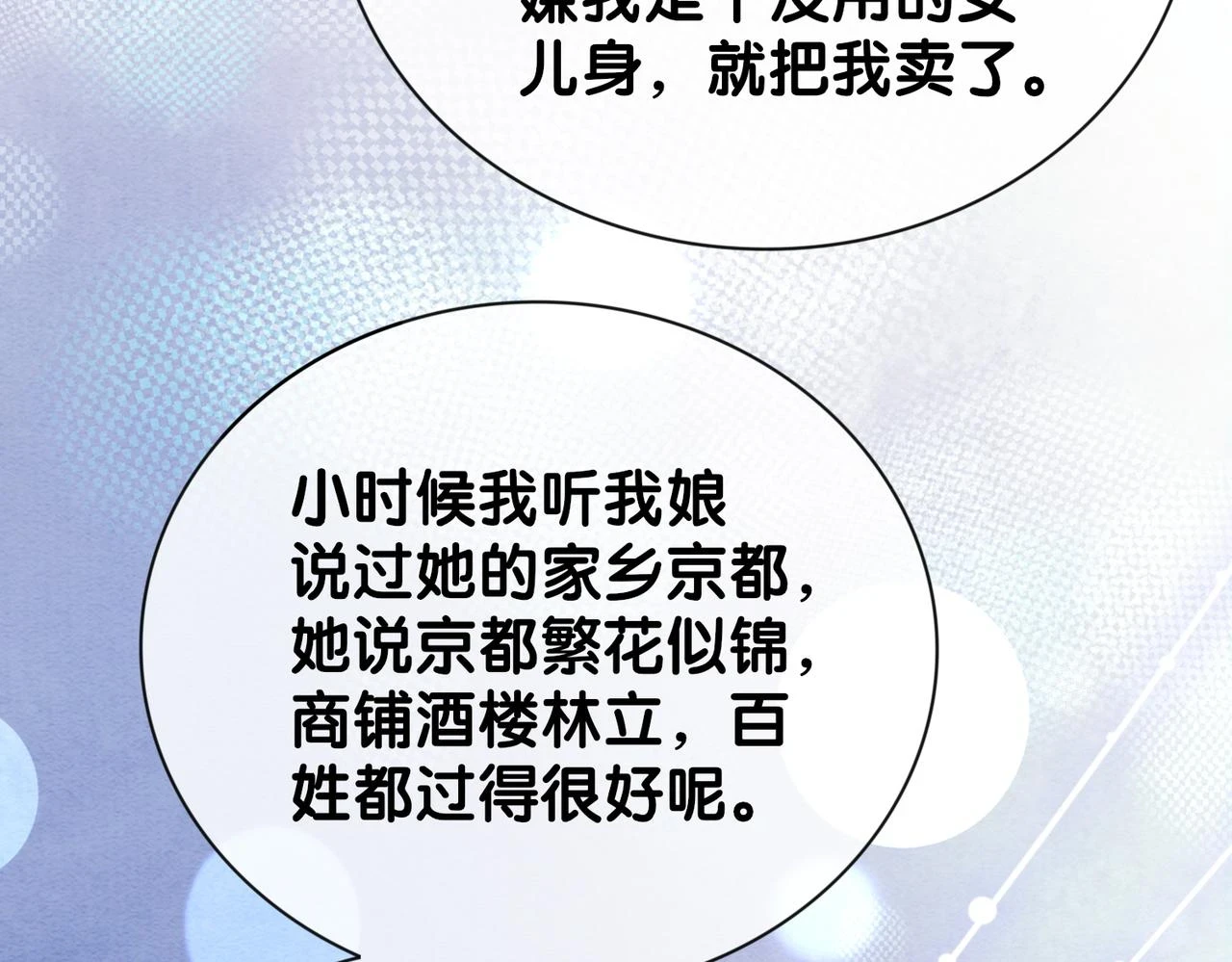 第46话 易容术67